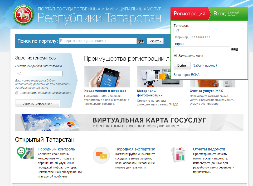 Виртуальная карта татар услуги