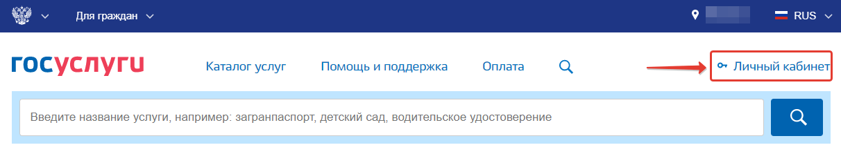 Асу через госуслуги самара. Госуслуги Самара. Госуслуги Электросталь. В какой раздел зайти в госуслугах чтоб подать на алименты.