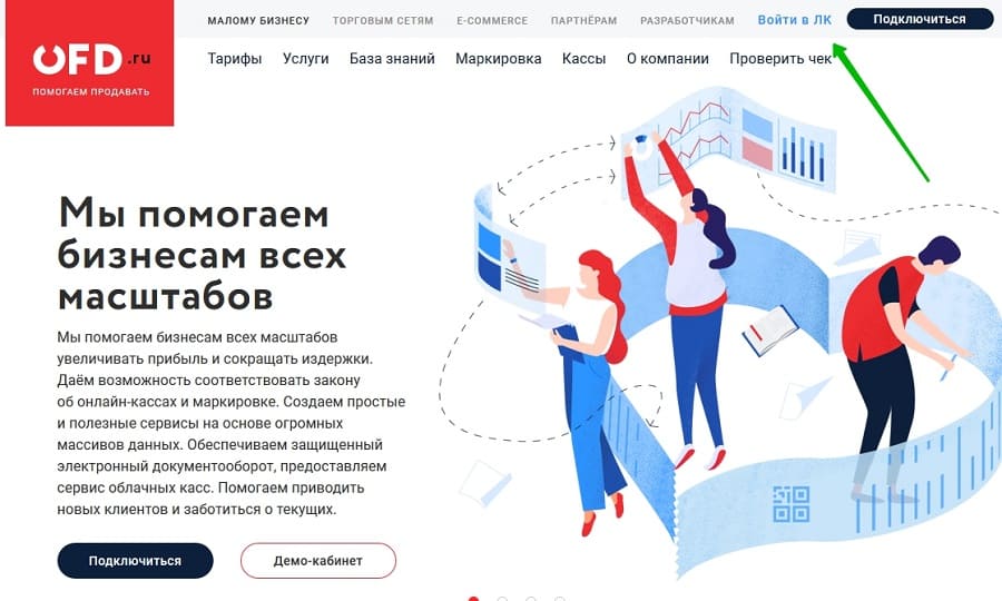 Consumer 1 ofd ru. ОФД ру. ОФД Петер-сервис личный кабинет. OFD.ru. ОФД Питер сервис личный кабинет клиента.