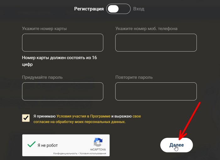 Семейная команда активировать карту. Семейная команда Роснефть активировать карту. Регистрация карты Роснефть. Номер карты Роснефть. Семейная команда активация карты по номеру телефона.