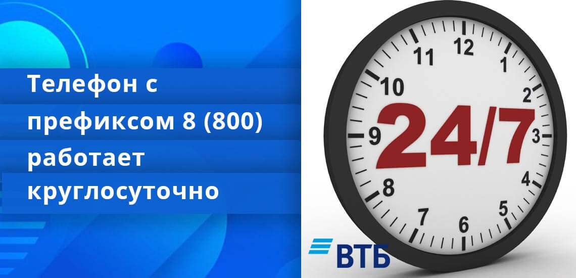 Бесплатный номер круглосуточно. Картинка работаем круглосуточно звонить по номеру.