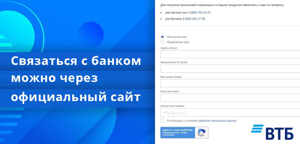 Карта втб телефон горячей линии