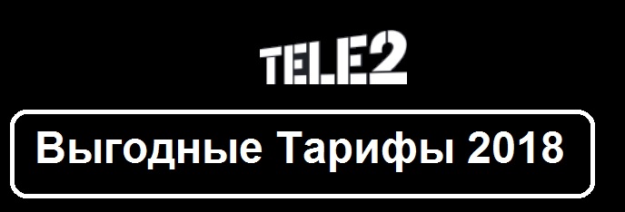 Теле2 ульяновск телефон