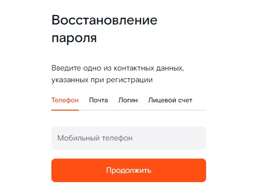 Https b2c passport ru auth. Фесму личный кабинет. Есигго личный кабинет. Пикимони личный кабинет. Интралан личный кабинет.