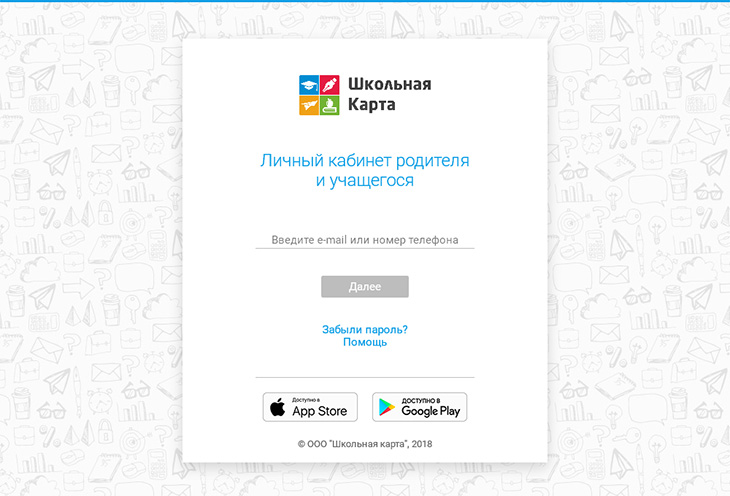 В школе нет карта школьника личный кабинет