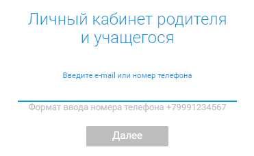 Школьная карта саратов личный кабинет родителя саратов питание