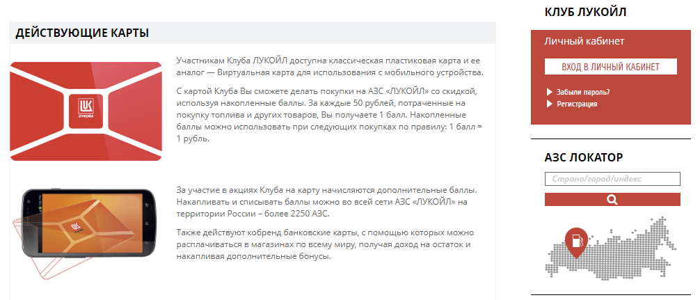 Личный кабинет 5 элемент беларусь бонусная карта вход по номеру телефона