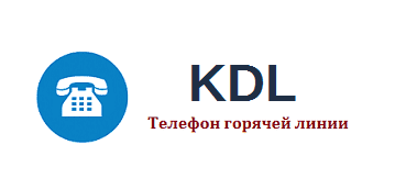 Горячие линии омск. КДЛ горячая линия. КДЛ номер телефона горячей линии. Горячая линия KDL. Лаборатория КДЛ телефон горячей линии.