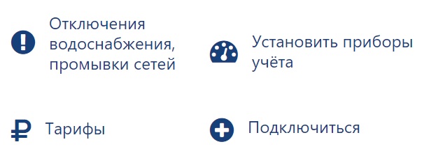 ВОДОКАНАЛ В ПОДОЛЬСКЕ ЛИЧНЫЙ КАБИНЕТ ВОЙТИ