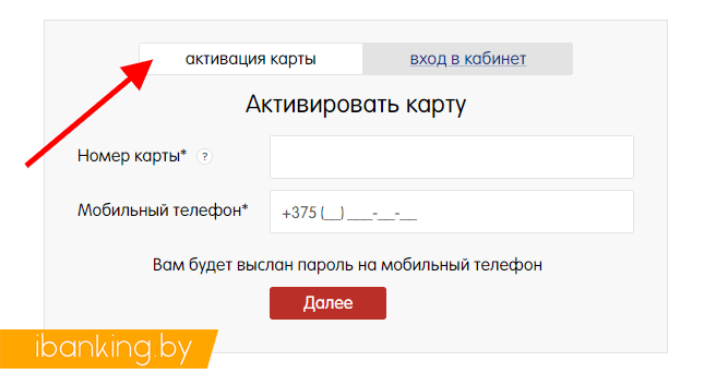 Личный кабинет 5 элемент беларусь бонусная карта вход по номеру телефона