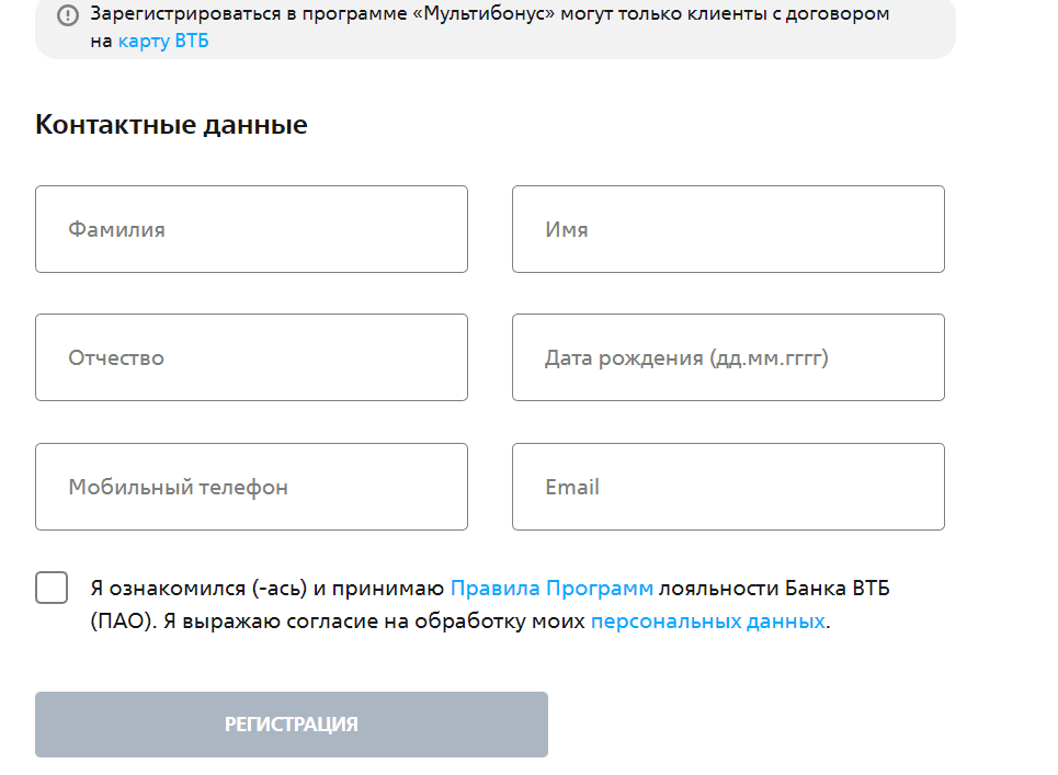 Подключить мультибонус почта банк. Получи карту лояльности.