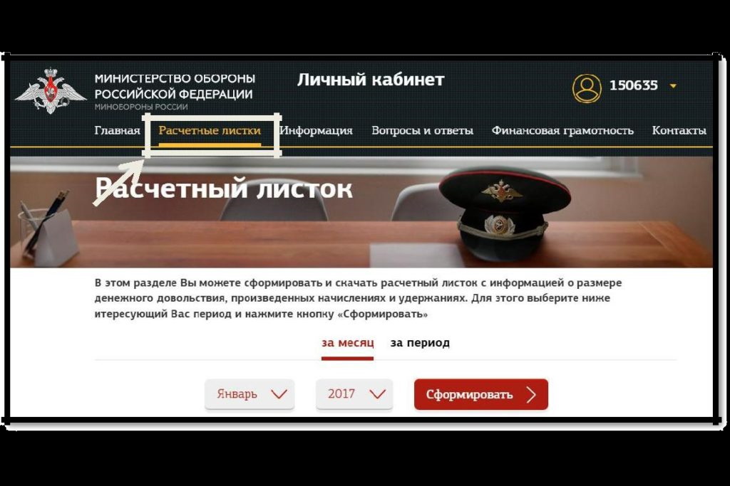 Образец заявления в ерц мо рф для получения денежного довольствия