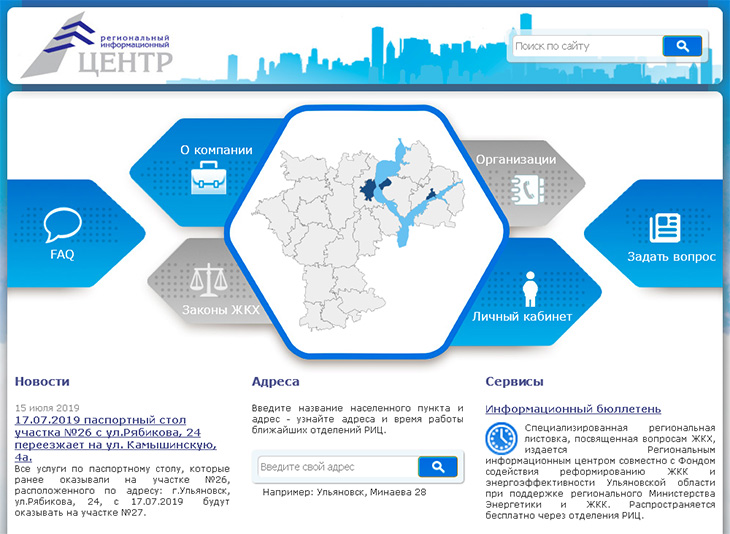 Риц ульяновск адреса. РИЦ Ульяновск. Региональный информационный центр. РИЦ Ульяновск логотип. РИЦ Ульяновск официальный сайт.