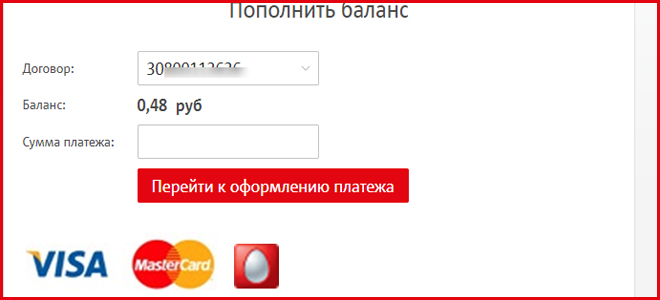 Пополнить баланс номера с карты мтс. Как пополнить баланс МТС без интернета. Как пополнить баланс МТС при нулевом балансе.