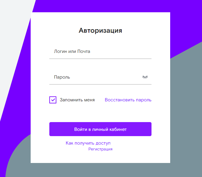 Https b2c passport rt auth