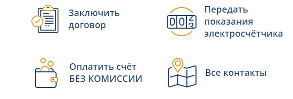 Передать показания света вологда северная сбытовая. ССК передать показания. Северная сбытовая компания передать показания.