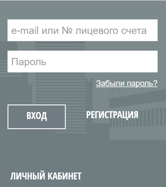 Конструктор личного кабинета. Кировэнергосбыт личный кабинет. Кировэнергосбыт плюс Киров. Энергосбыт плюс Киров личный кабинет. Энергосбыт личный кабинет Киров