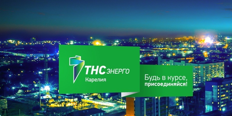 Ярославль тнс. ТНС Энерго Карелия. ТНС Энерго Петрозаводск. ТНС Энерго лого. ТНС Энерго Ярославль логотип.