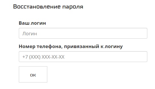 Горячий номер телеком. Орион личный кабинет. Орион Телеком личный кабинет. Орион Телеком Красноярск личный кабинет. Орион Телеком Абакан личный кабинет.