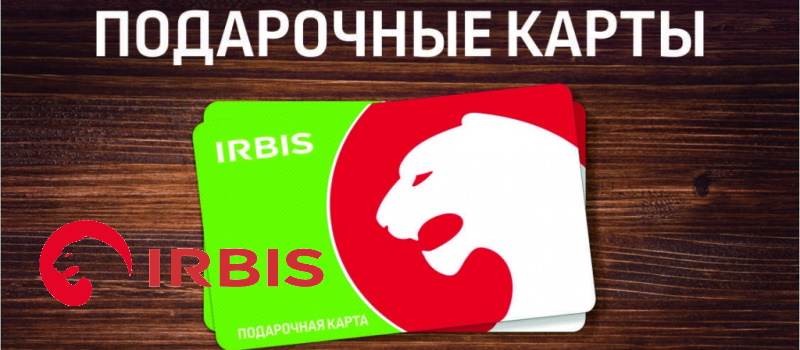 Ирбис карта 85