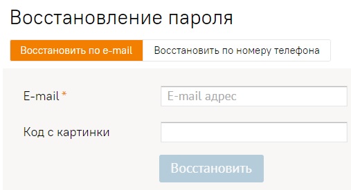 Потерян пароль. Ситилинк Петрозаводск личный кабинет. Как найти пароль от личного кабинета Ситилинк. Какой написать пароль в Ситилинк. Ситилинк Петрозаводск забыл номер договора.