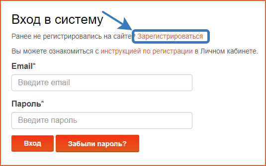 Покупок регистрация. Транспондер личный кабинет. Автодор личном кабинете. Автодор личный кабинет вход. Автодор личный кабинет войти по номеру транспондера.