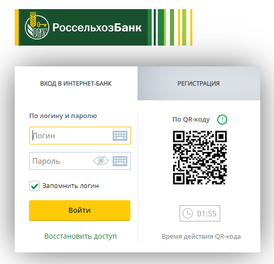 Кредитной картой можно оплачивать по qr коду. Россельхозбанк оплата по QR коду. Россельхозбанк платежи. Россельхозбанк приложение. Логин карты Россельхозбанк.