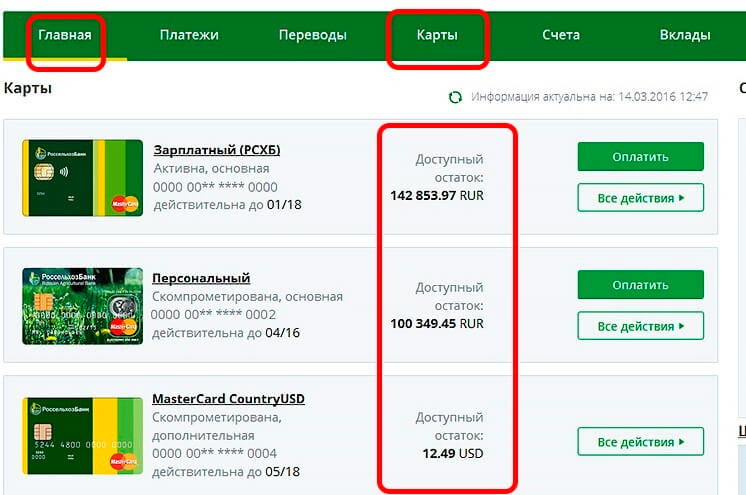 Как проверить работает ли карта