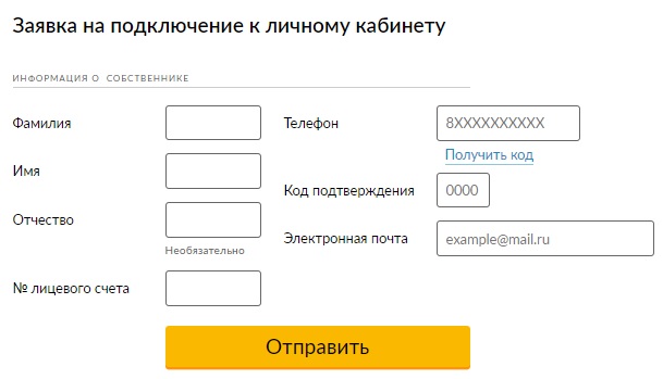 Самгэс самара. САМГЭС личный кабинет. Самарагорэнергосбыт личный кабинет. Номер лицевого счета САМГЭС. САМГЭС Самара личный.