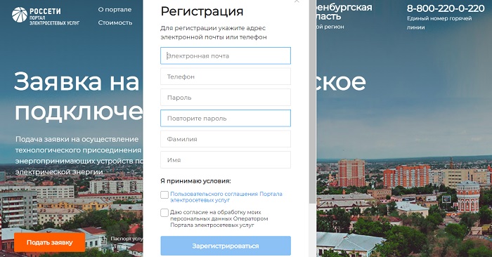 Портал тп. Россети личный кабинет для физических лиц. Портал ТП РФ Россетти регистрация. Россети портал ТП РФ официальный сайт. Заявка номер 3067030 на портале Россети.
