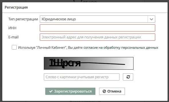 Рт регистрация. ООО «РТ-НЭО Иркутск». РТ-НЭО Иркутск личный. РТ-Нео Иркутск сайт личный кабинет. РТ Нео Иркутск официальный сайт.