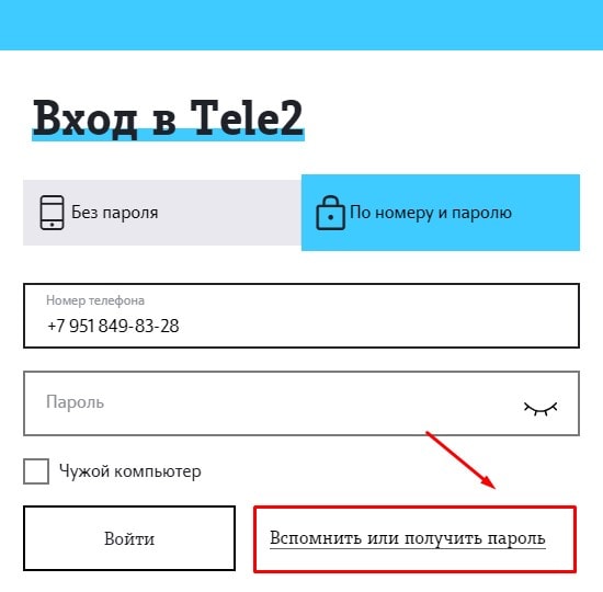 Моя электронная медицинская карта войти в личный кабинет вход по номеру телефона без пароля