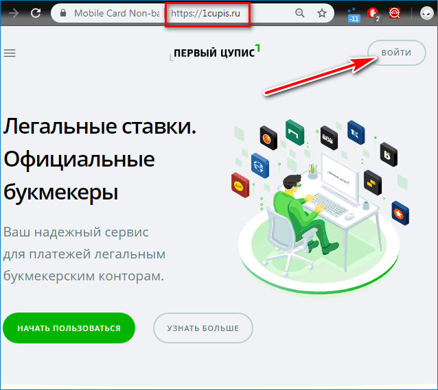 Кошелек цупис. 1cupis.ru. Первый ЦУПИС личный кабинет. Единый ЦУПИС личный кабинет вход.