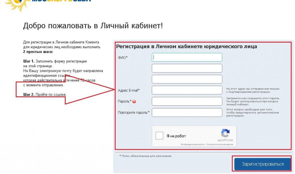 Энергосбыт пароль. Мосэнергосбыт личный кабинет юридического лица. Энергосбыт личный кабинет юридического лица. Личный кабинет. Личный кабинет регистрация.