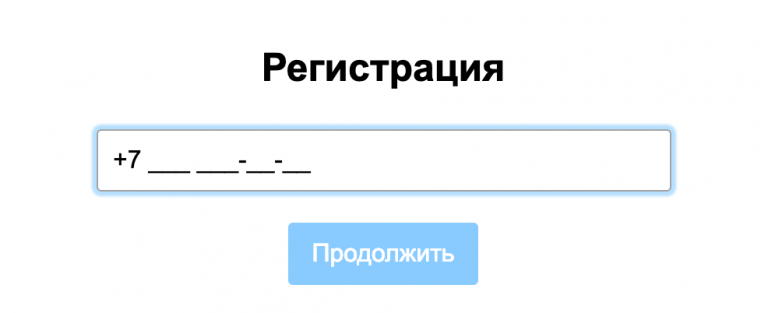 Номеру телефона продолжить. Номер кабинета авито.