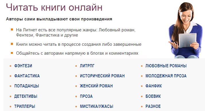 Литнет читать моя библиотека. Литнет моя библиотека войти. Как удалить книгу на Литнет. Как оплатить книгу на Литнет.