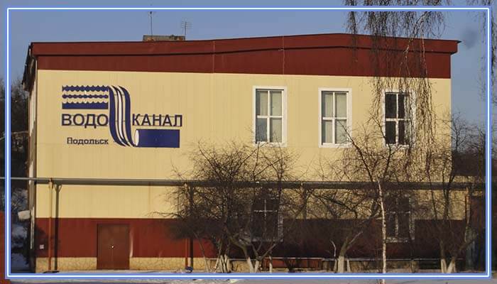 ВОДОКАНАЛ В ПОДОЛЬСКЕ ЛИЧНЫЙ КАБИНЕТ ВОЙТИ