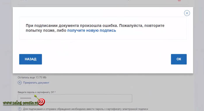 Не удалось закончить создание этой подписи возникла ошибка при добавлении изображения в подпись