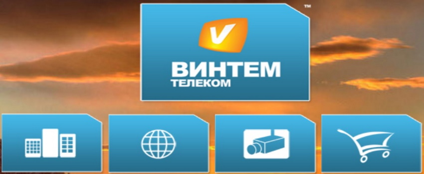 Винтем телеком пушкино