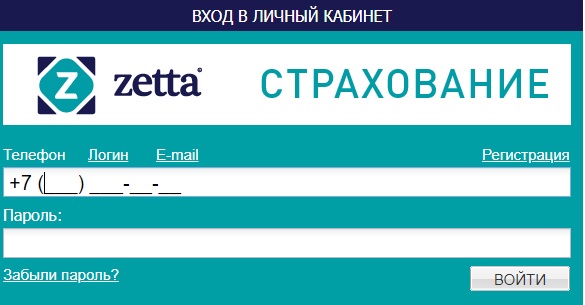 B2b zetta. Зетта страхование личный кабинет. Зетта Цюрих. Зетта страхование Воронеж. Страховка ОСАГО Zetta.