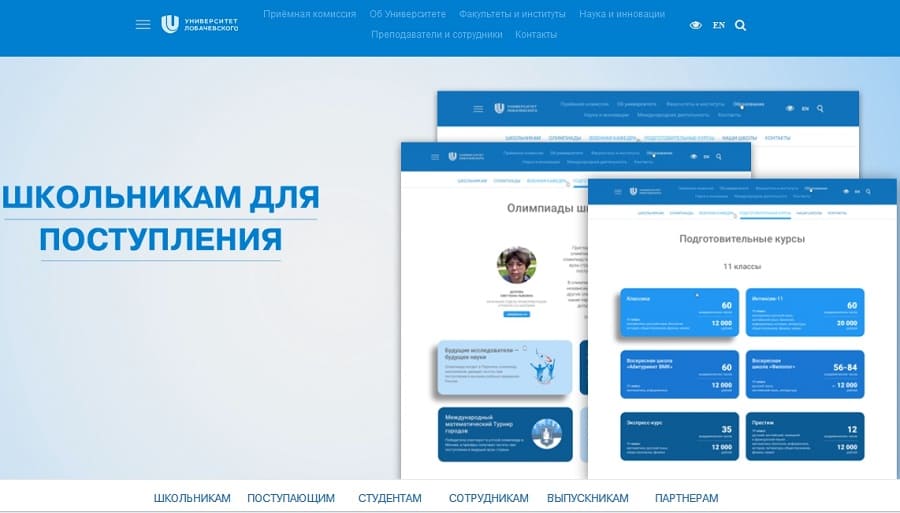 Unn portal ннгу. ННГУ личный кабинет. Лобачевского университет личный кабинет. Личный кабинет ННГУ Лобачевского. НГУ личный кабинет.