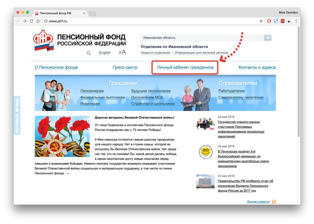 Es pfrf ru. Пенсионный фонд личный кабинет. Www.pfrf.ru пенсионный фонд. Пенсионный фонд личный кабине. Pfrf личный кабинет.