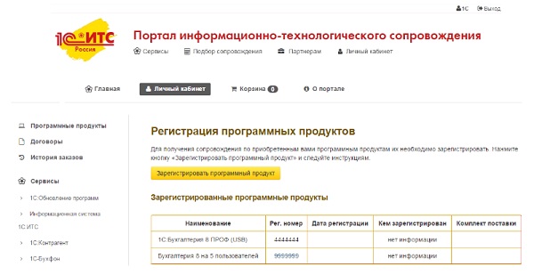 Регистрационная анкета 1с образец