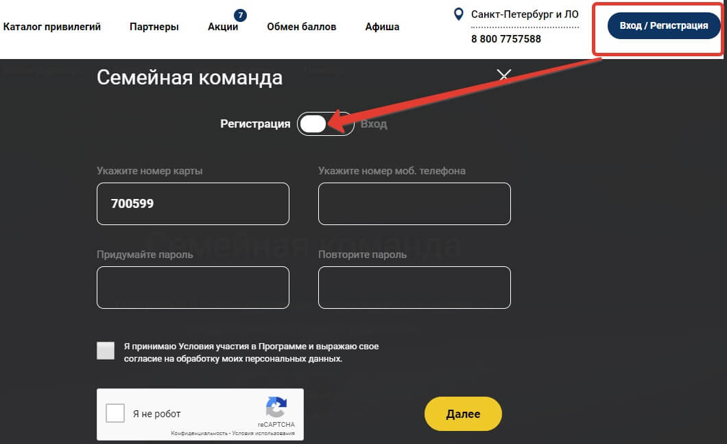 Карта лояльности мир зарегистрироваться зарегистрировать в программе