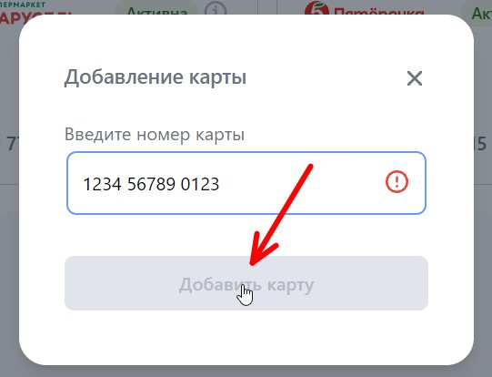 Карта нит питание ижевск