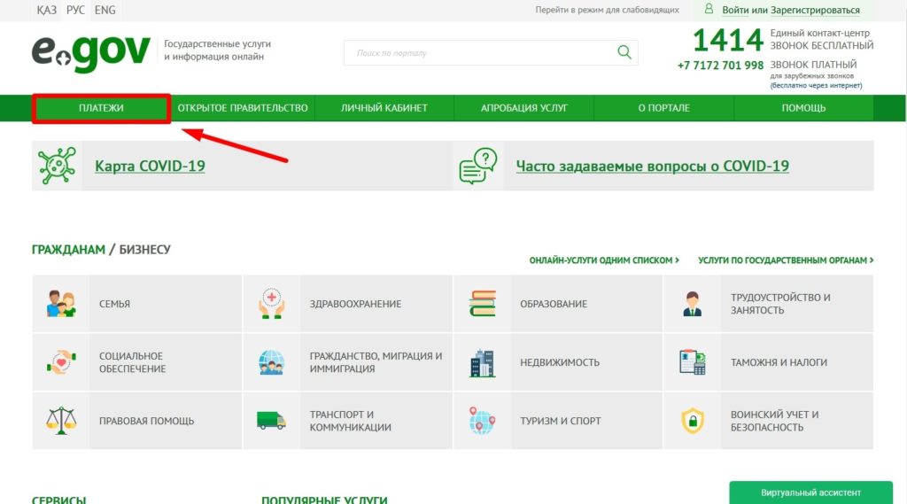 Про проект егов 66