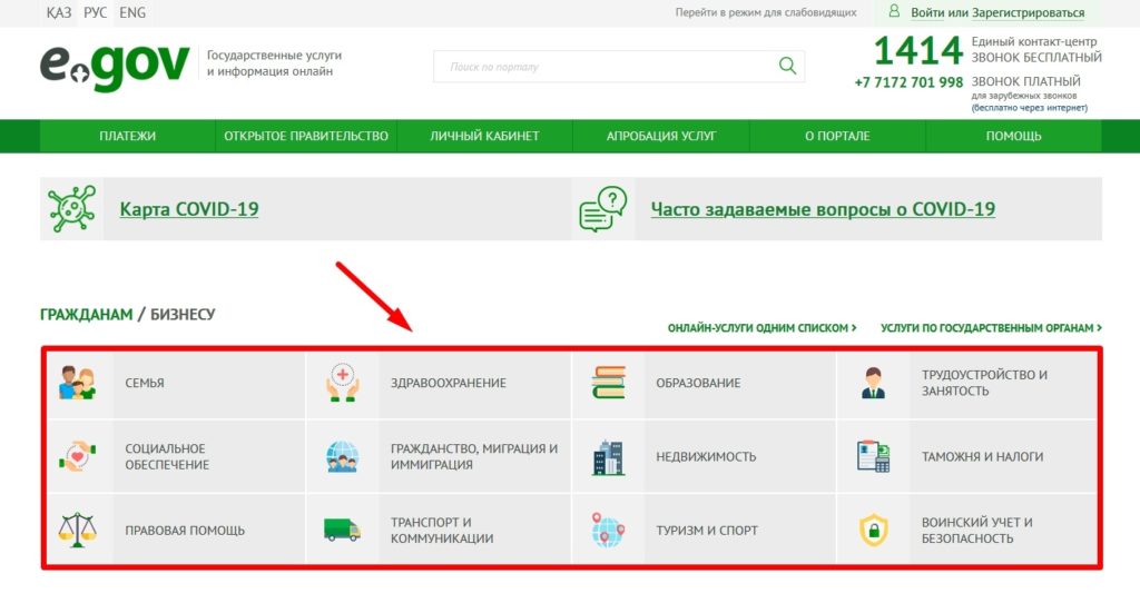 Egov порталы туралы презентация