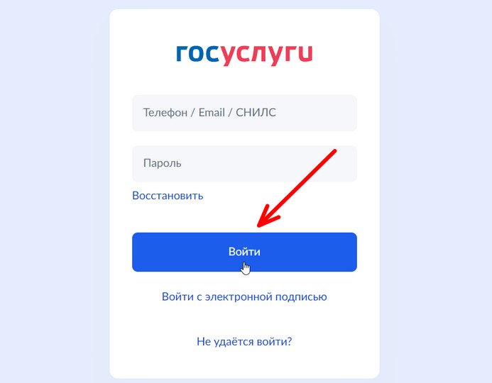 Войти в гос услугу. Система ФГИС моя школа регистрация.