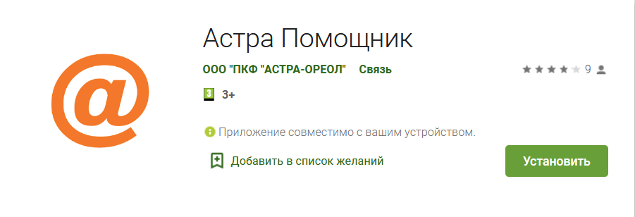 Личный кабинет — Астра-Ореол