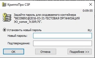 Пароль к сертификату электронной подписи налоговая где посмотреть